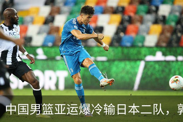 中国男篮亚运爆冷输日本二队，郭士强主动担责却难以服众，只有王治郅敢说大实话